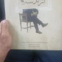 کتاب از گذشته ها
