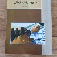 کتاب پیام نور