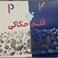 قلم حکاکی