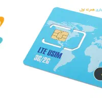 سیم کارت همراه اول رند