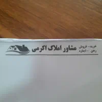 منزل-400متری-چهار-زندان-بلوار-تندگویان