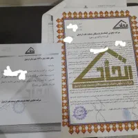 زمین500متری قرارداد نفت وعلوم پزشکی