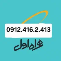 سیمکارت همراه اول کم کارکرد