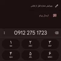 سیم‌کارت 0912 کد 2 ( بازدید در نسیم شهر )