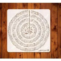 شابلون فروشی