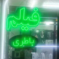 ال ای دی