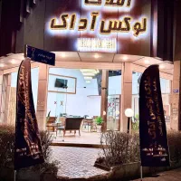۲۳۰ متر شهرک بنفشه