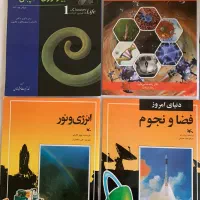 کتاب‌های نوجوان دانستنی و آموزشی