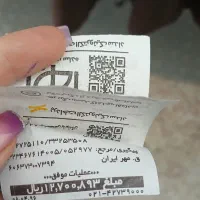 چینی مقصوددرجه ۱