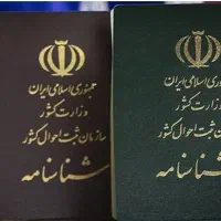 پیگیری مشکلات شناسنامه