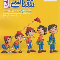 زیست پینوکیو جامع