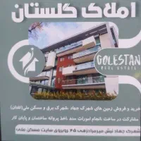 استخدام آبدارچی