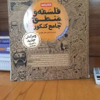 کتاب خیلی سبز و مهروماه