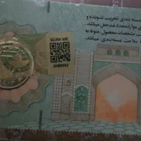 فروش ربع سکه بانکی