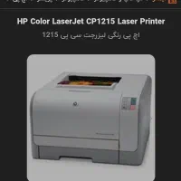 پرینتر رنگی   HP