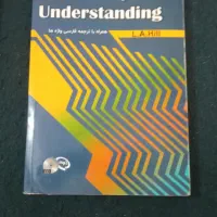 کتاب step to understanding