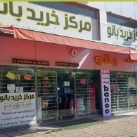 فروشنده خانم