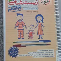 کتاب و جزوات کنکوری و تشریحی