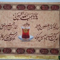 کتیبه مخمل باکیفیت قابل شستشو و قابل اتو خوردن