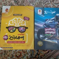 کتاب‌های تیزهوشان.پایه ششم کتاب اسمارتیزو کتاب..