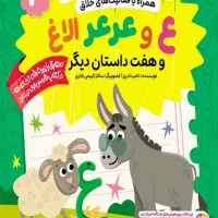 اموزش اول تا سوم ابتدایی درمنزل پایتو محکم کن