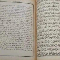 کتاب عتیقه قرآن قدیمی