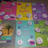 کتاب کمک درسی پایه هفتم