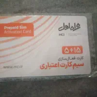 سیم کارت اعتباری 915