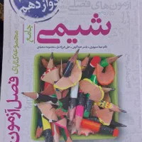 کتابهای کنکور تجربی ویژه جمعبندی