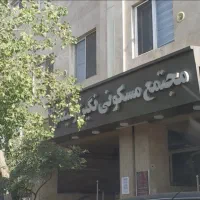 استخدام نگهبان بازنشسته ایرانی