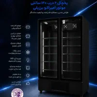 یخچال دودرب 120 سانتی