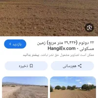 فروش زمین باغملک رستم اباد