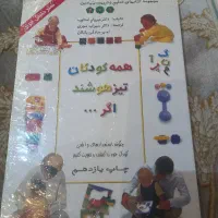 کتاب|کتاب و مجله آموزشی|تهران, ائمه اطهار|دیوار