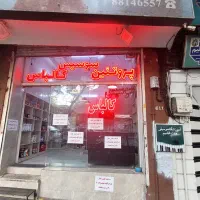 وسایل کامل مغازه پروتئین