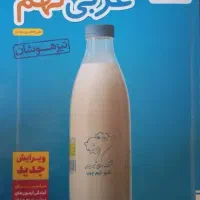 کتاب عربی نهم خیلی سبز