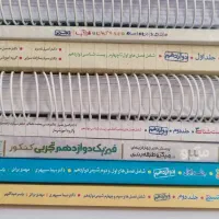 کتاب‌های تستی کنکور