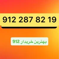 0912.28.78.219