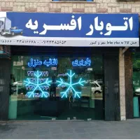 اتوبار باربری افسریه مسعودیه پیروزی کیانشهر بلوار