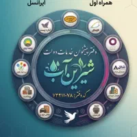 خدمات دفتر پیشخوان غیر حضوری