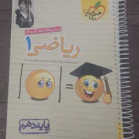 کتاب تست خیلی سبز ریاضی دهم