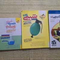 حل‌مسائل‌شیمی‌عبارات‌درست‌و‌غلط حفظیات‌شیمی‌کنکور