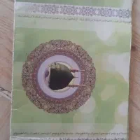 فیش عمره