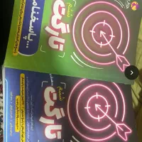کتاب دست دوم برای تیزهوشان ششم