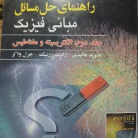 کتاب درسی و آموزشی