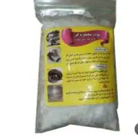 پودر معجزگر موجوده