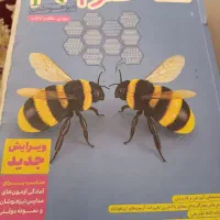 فروش کتاب های تیزهوشان پایه نهم 1405
