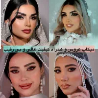 اموزش کاشت ناخن مژه،کراتینمو،میکاپ شنیون،لیفت ابرو