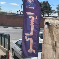 مکانیک و باطری ساز ماهر