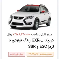 حواله کوئیک