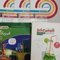 سه سطحی فیزیک شیمی ریاضی شیمی جامع فیزیک جامع
